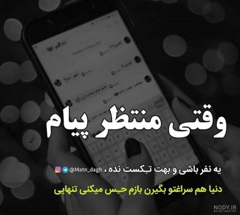 عکس تنهایی جدید عکس تنهایی جدید