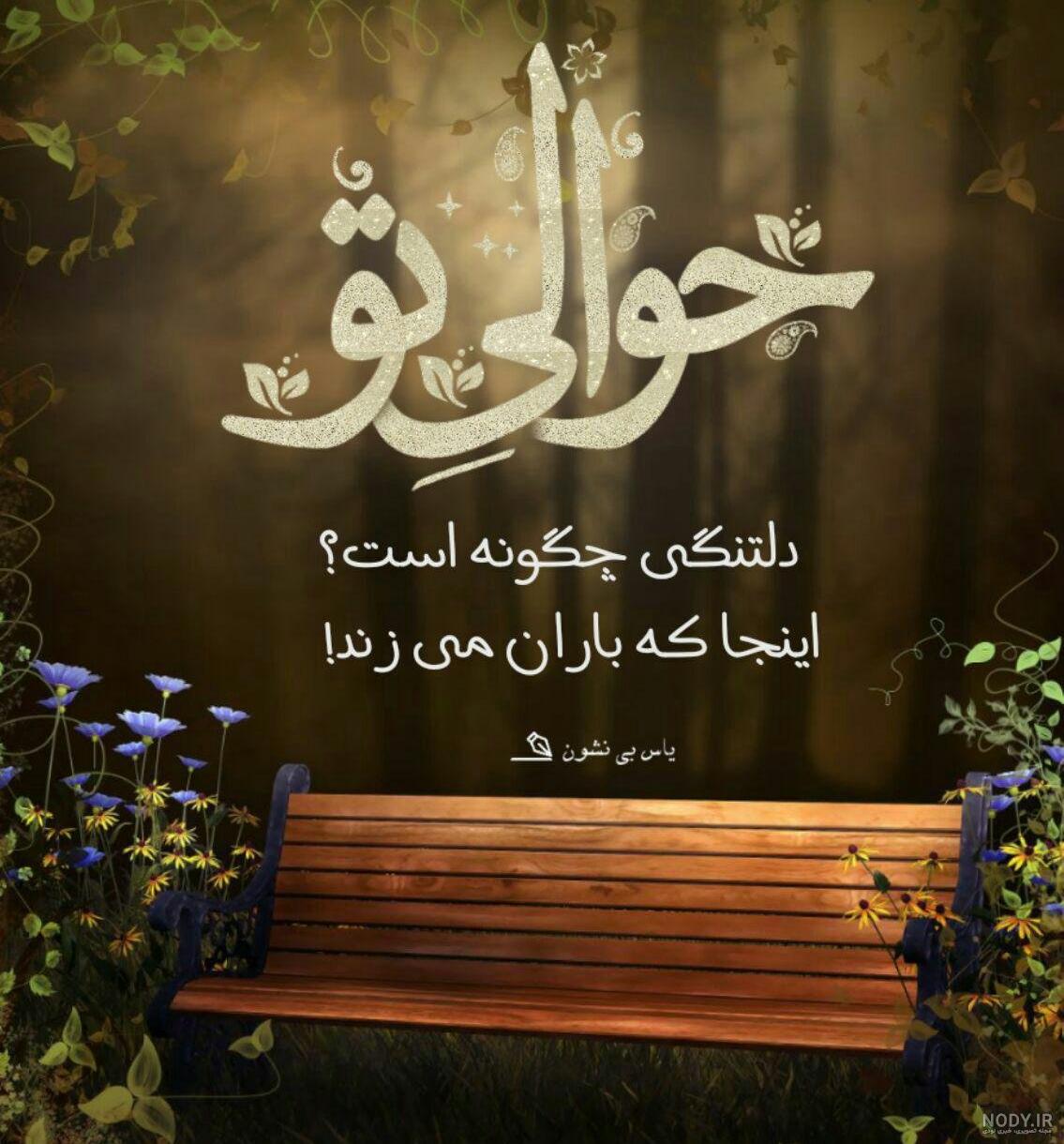 عکس تنهایی و غم عکس تنهایی و غم