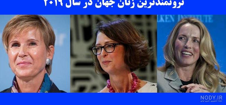 عکس ثروتمندترین زن جهان