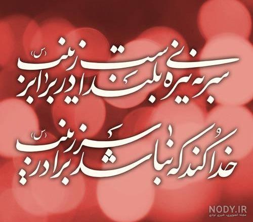 عکس جسد امام حسین واقعی