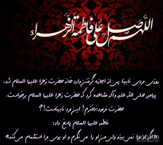 عکس حضرت زهرا سلام الله علیها عکس حضرت زهرا سلام الله علیها