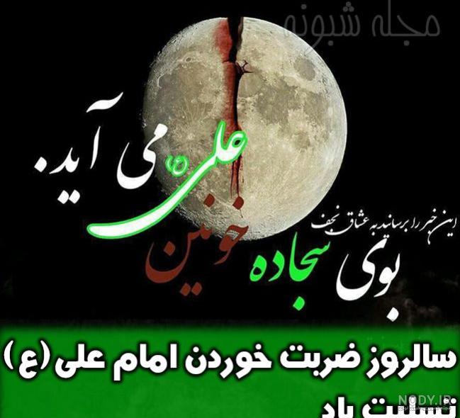 عکس حضرت علی اصغر