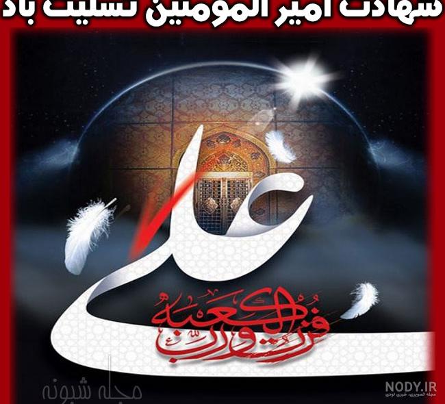 عکس حضرت علی اکبر