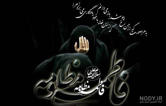 عکس حضرت فاطمه زهرا عکس حضرت فاطمه زهرا