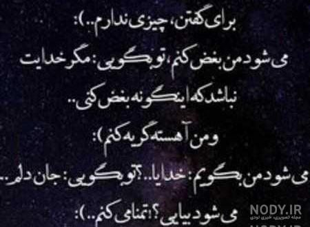 عکس خدایا کمکم کن خستم عکس خدایا کمکم کن خستم