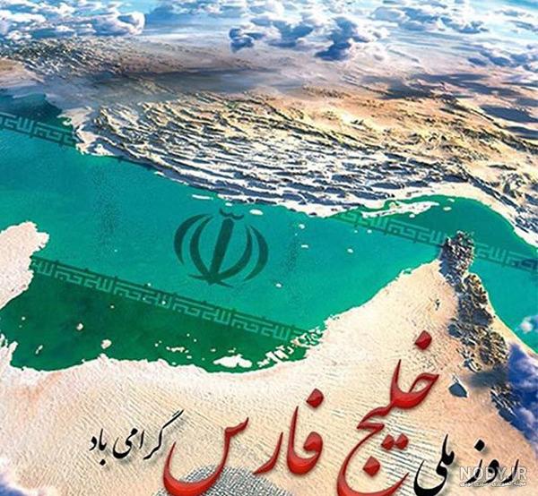 عکس خلیج فارس برای پروفایل عکس خلیج فارس برای پروفایل
