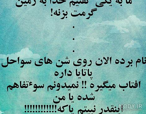 عکس خنده دار جدید 2021 عکس خنده دار جدید 2021