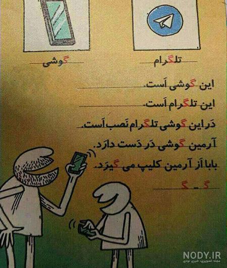 عکس خنده دار جدید ۲۰۲۰ عکس خنده دار جدید ۲۰۲۰