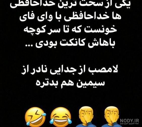 عکس خنده دار دخترانه بدون متن عکس خنده دار دخترانه بدون متن