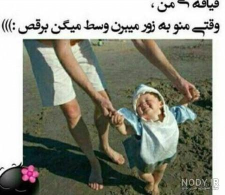 عکس خنده دار دخترانه و پسرانه عکس خنده دار دخترانه و پسرانه