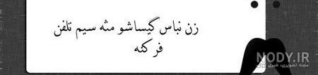 عکس خنده دار کرونا عکس خنده دار کرونا