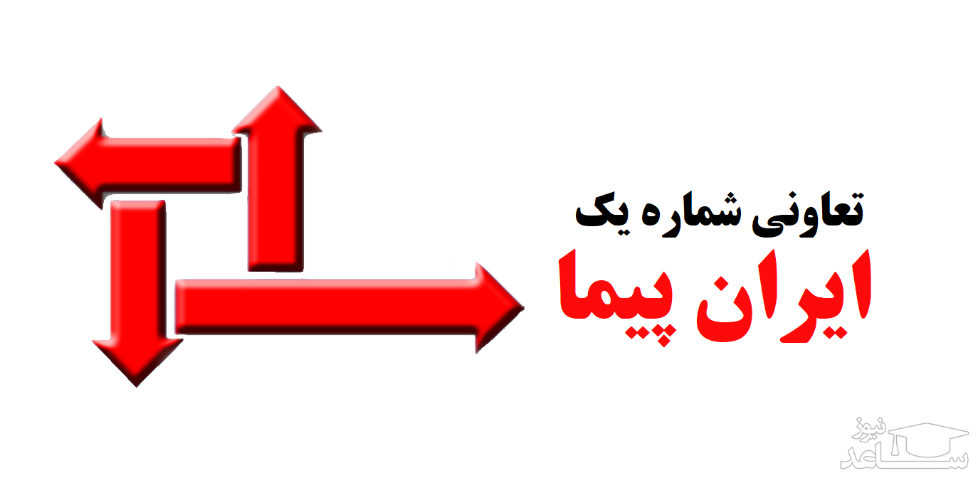عکس داخل اتوبوس ایران پیما عکس داخل اتوبوس ایران پیما