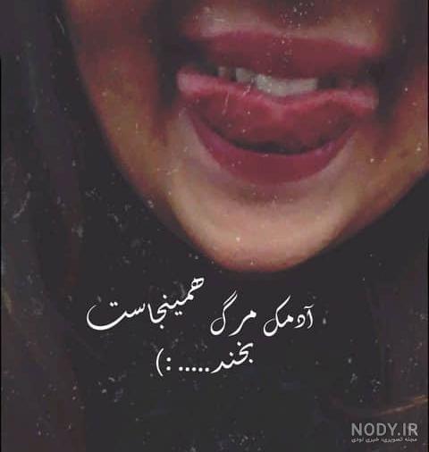 عکس دختر چال گونه دار برای پروفایل