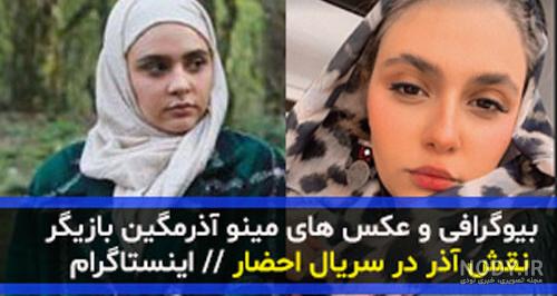 عکس رها در سریال احضار عکس رها در سریال احضار