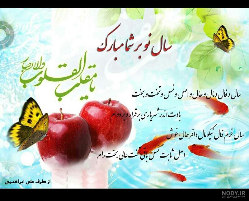 عکس سال نو مبارک ۱۴۰۰ عکس سال نو مبارک ۱۴۰۰