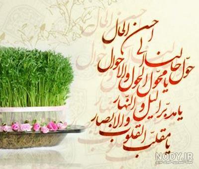 عکس سال نو ۱۴۰۰ عکس سال نو ۱۴۰۰