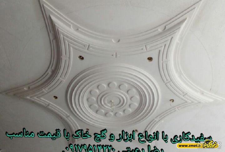 عکس سفید کاری سقف عکس سفید کاری سقف