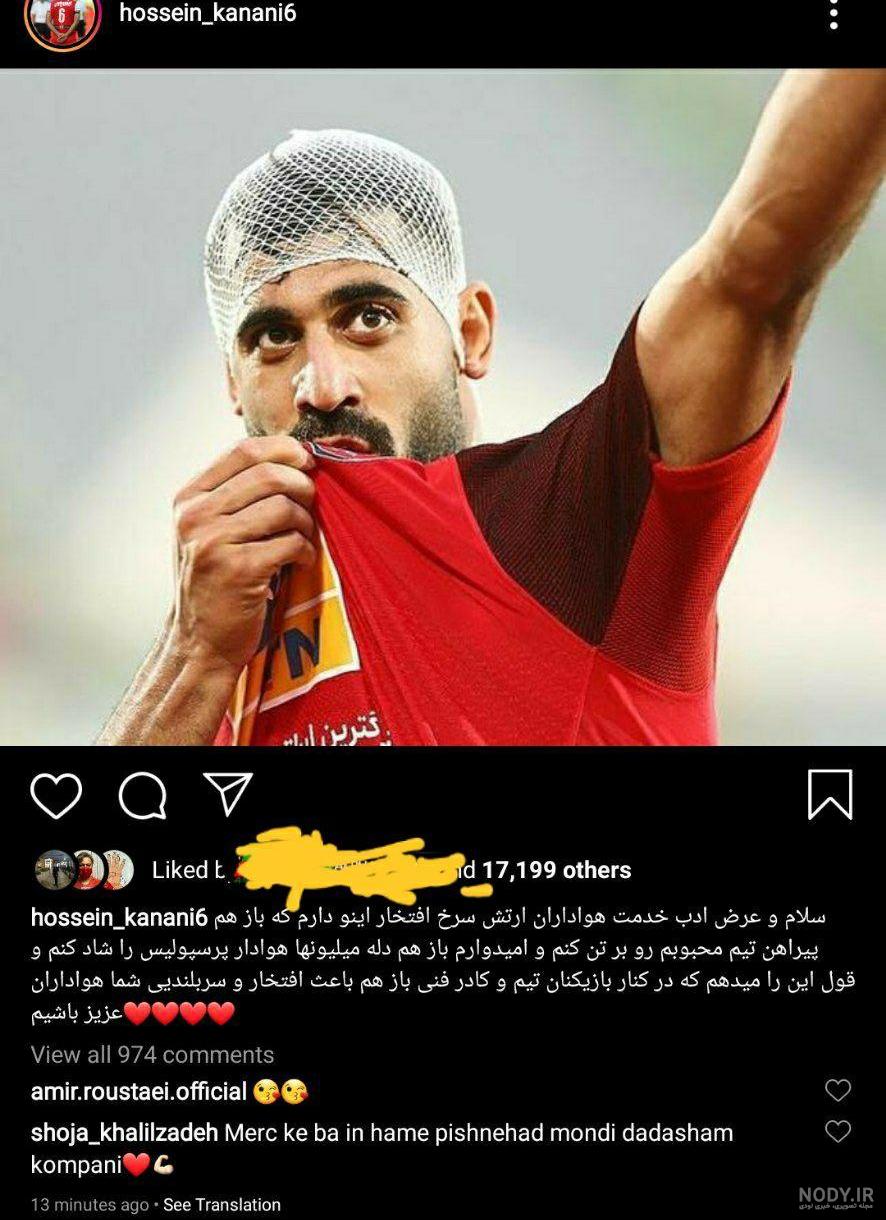 عکس شجاع خلیل زاده عکس شجاع خلیل زاده