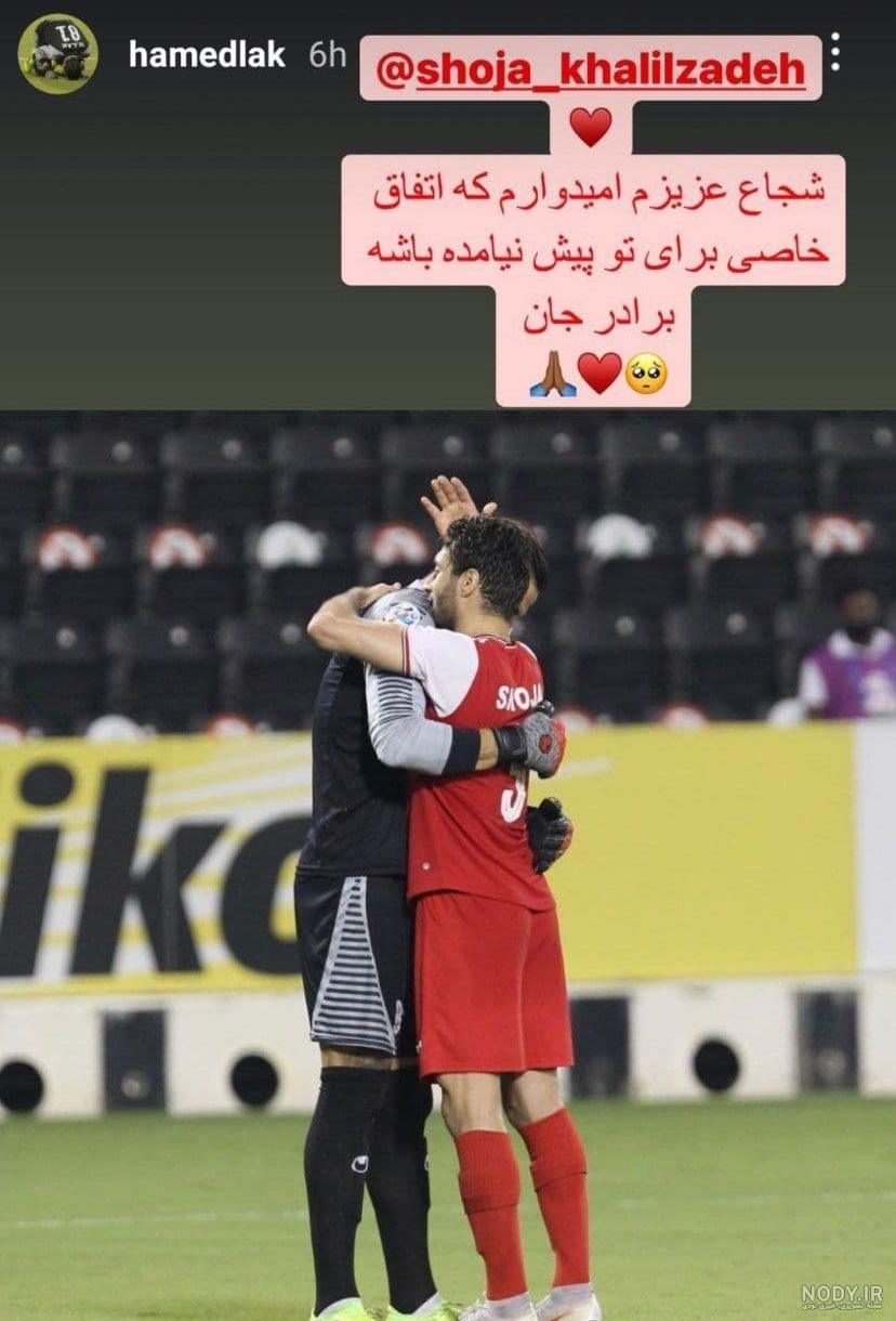 عکس شجاع خلیل زاده و همسرش عکس شجاع خلیل زاده و همسرش