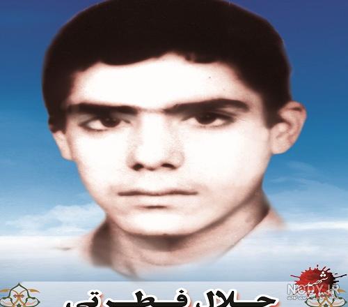 عکس شهید جلال فطرتی
