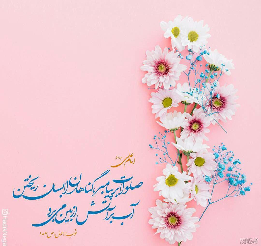 عکس صلوات با عجل فرجهم