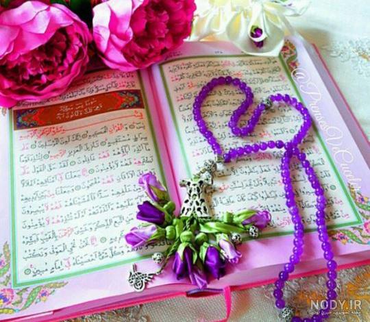 عکس صلوات متحرک