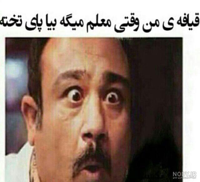 عکس طنز برای استوری واتساپ عکس طنز برای استوری واتساپ