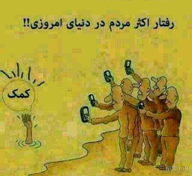 عکس طنز برای واتساپ عکس طنز برای واتساپ