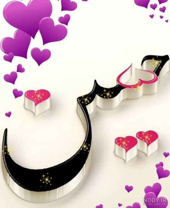 عکس عاشقانه حسین عکس عاشقانه حسین