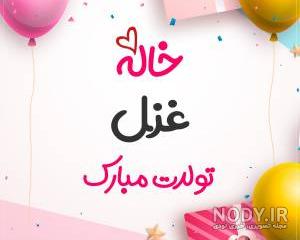 عکس غزل دابسمش عکس غزل دابسمش