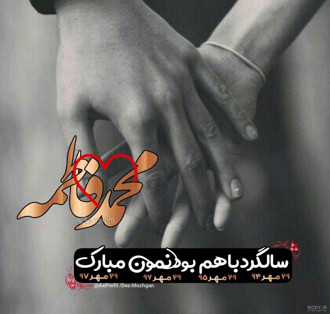 عکس فاطمه حسینی و محمد امینی