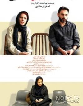 عکس فیلم جدایی نادر از سیمین