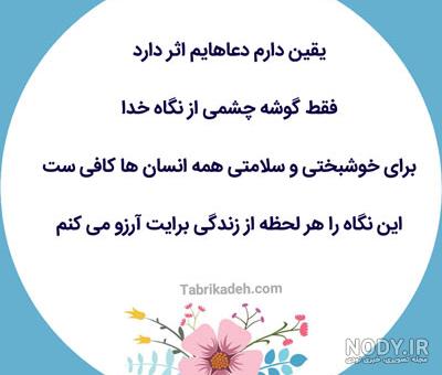 عکس متن ارزوی سلامتی عکس متن ارزوی سلامتی