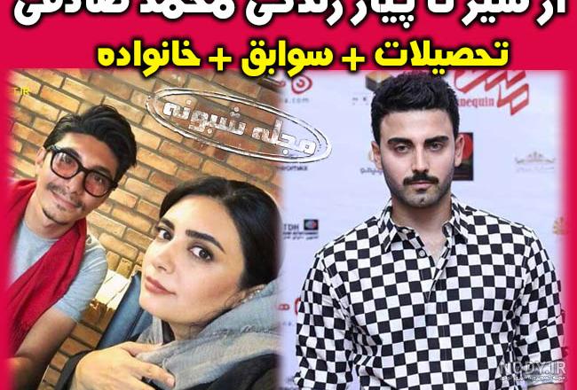 عکس محمد صادقی با همسرش