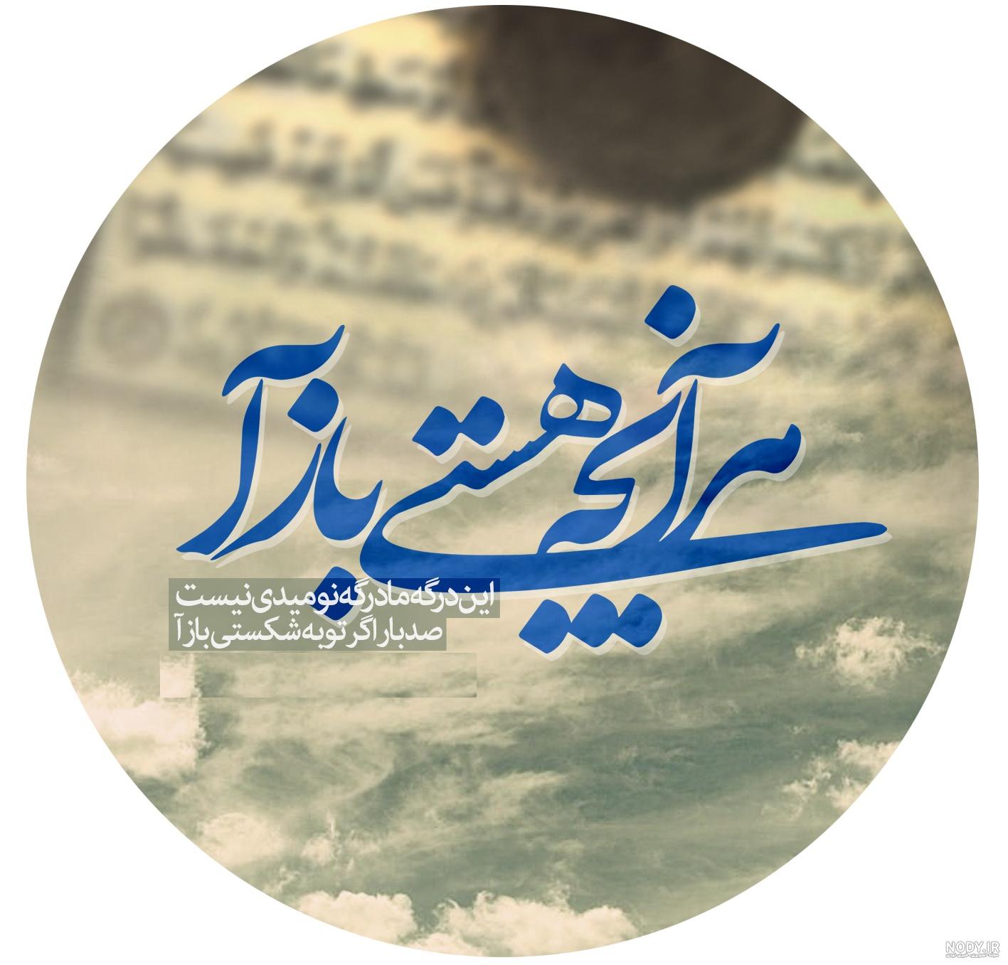 عکس مذهبی دخترانه شیک عکس مذهبی دخترانه شیک