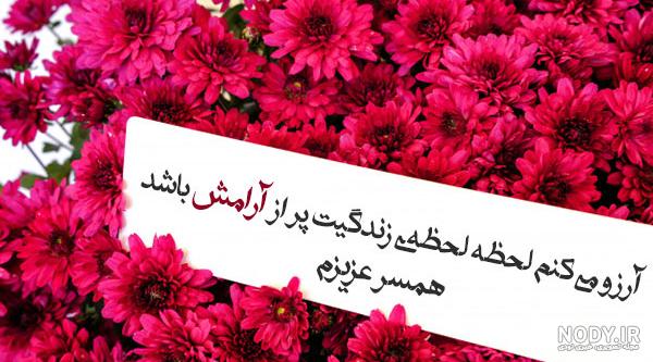 عکس نوشته آرزوی خوب برای دیگران عکس نوشته آرزوی خوب برای دیگران