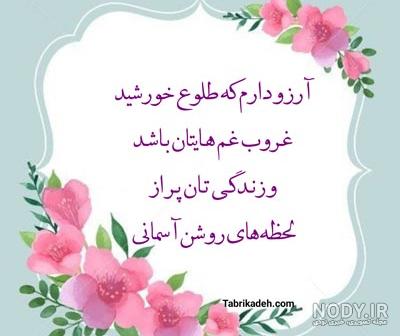 عکس نوشته ارزو سلامتی عکس نوشته ارزو سلامتی