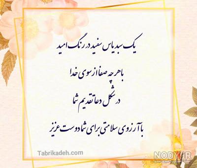 عکس نوشته ارزوی سلامتی برای عزیزان عکس نوشته ارزوی سلامتی برای عزیزان