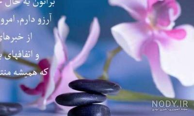 عکس نوشته ارزوی سلامتی برای همه عکس نوشته ارزوی سلامتی برای همه