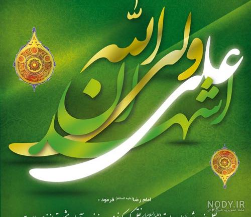 عکس نوشته از غدیر خم