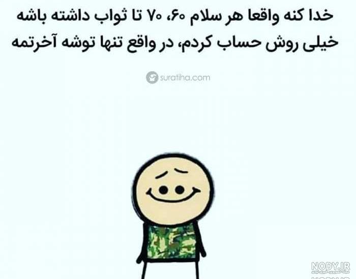 عکس نوشته خدا طنز