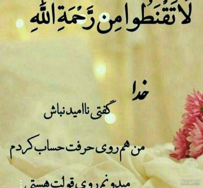عکس نوشته خدایا چرا من نمیمیرم عکس نوشته خدایا چرا من نمیمیرم