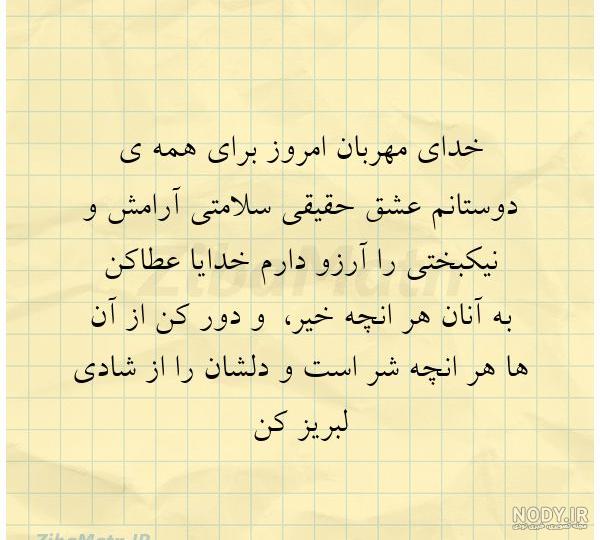 عکس نوشته دعا برای سلامتی عکس نوشته دعا برای سلامتی