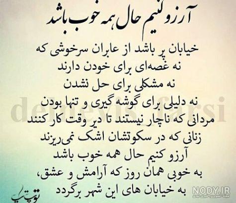 عکس نوشته دعای آرامش عکس نوشته دعای آرامش