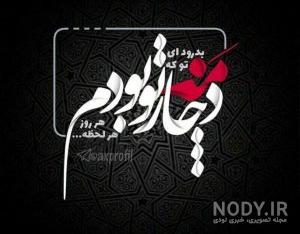 عکس نوشته دل شکسته تنها عکس نوشته دل شکسته تنها