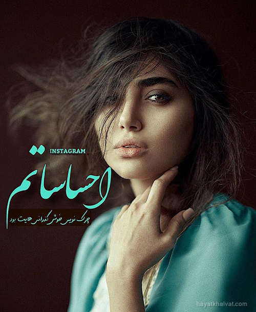 عکس نوشته دل شکسته تنهایی عکس نوشته دل شکسته تنهایی