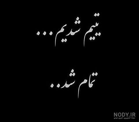 عکس نوشته شب قدر