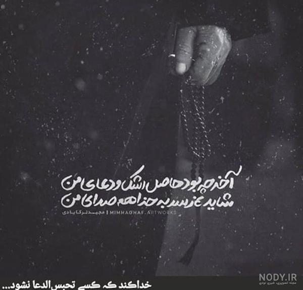 عکس نوشته شب قدر ۱۴۰۰