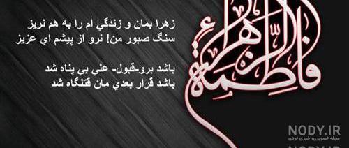 عکس نوشته صلوات حضرت زهرا عکس نوشته صلوات حضرت زهرا