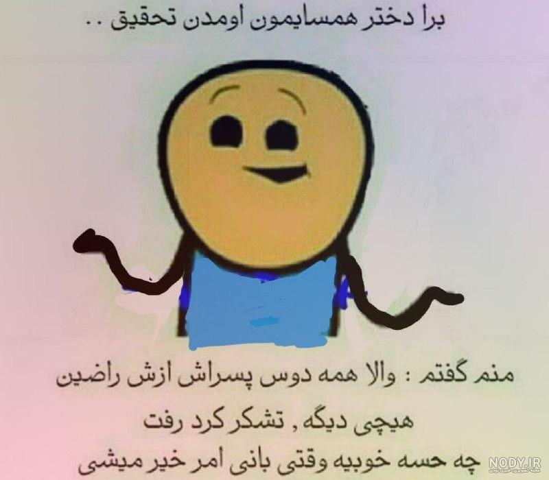 عکس نوشته طنز باحال عکس نوشته طنز باحال